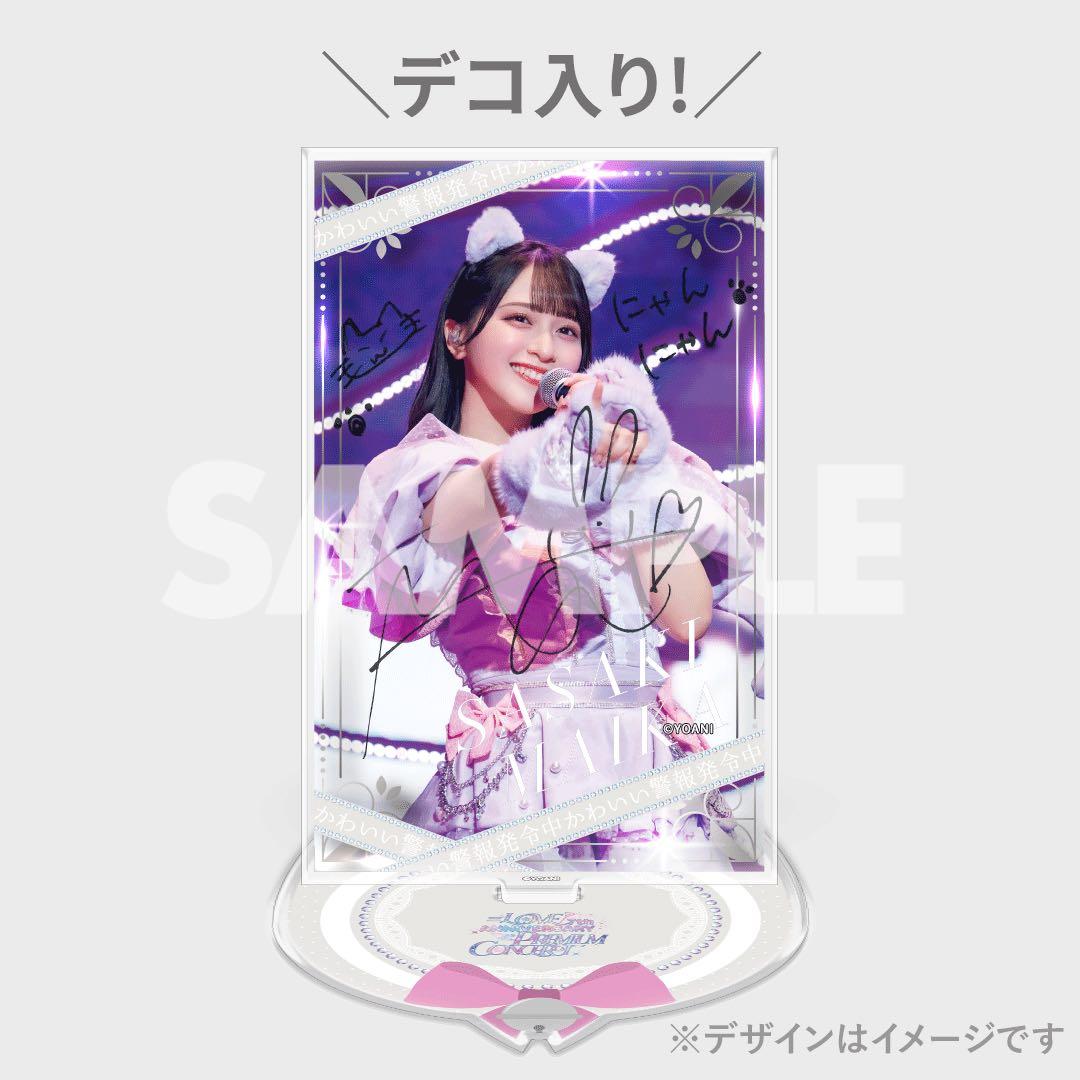 イコラブ 佐々木舞香 アクスタ