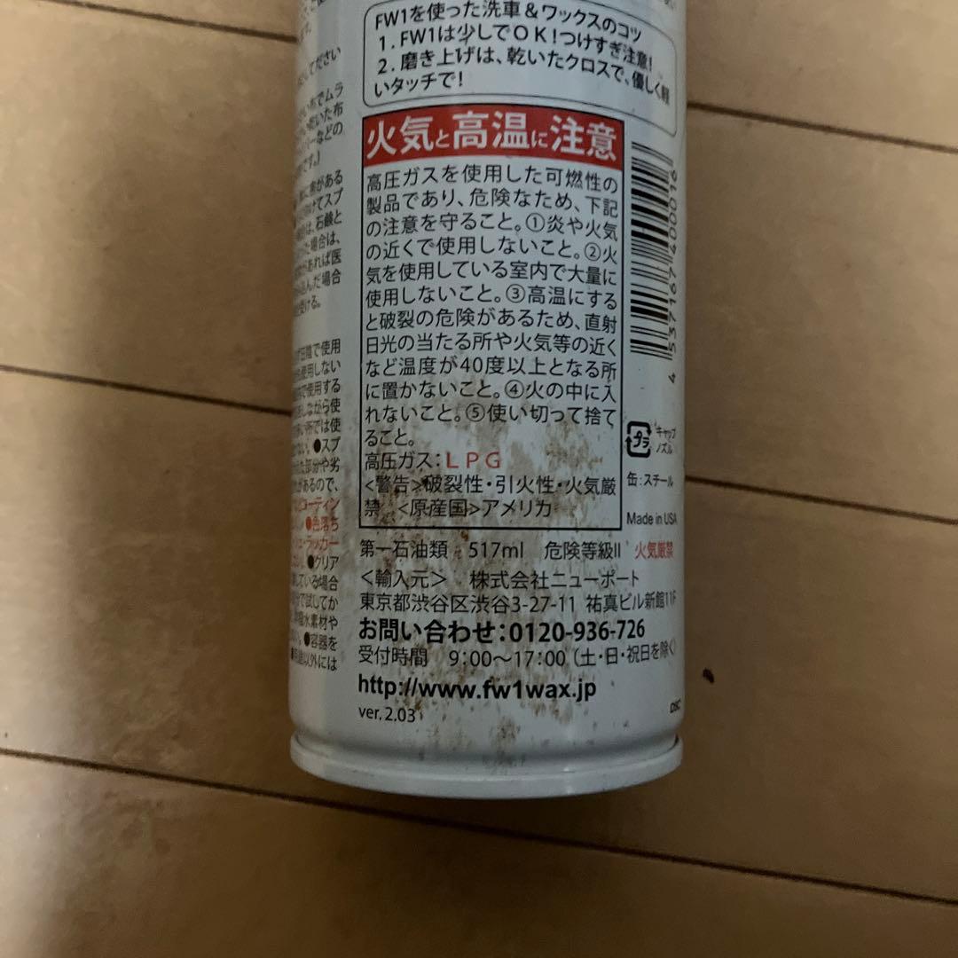 3150　FW1WAX.JP 6本セット使いかけ半分以上1本スプレーガン2