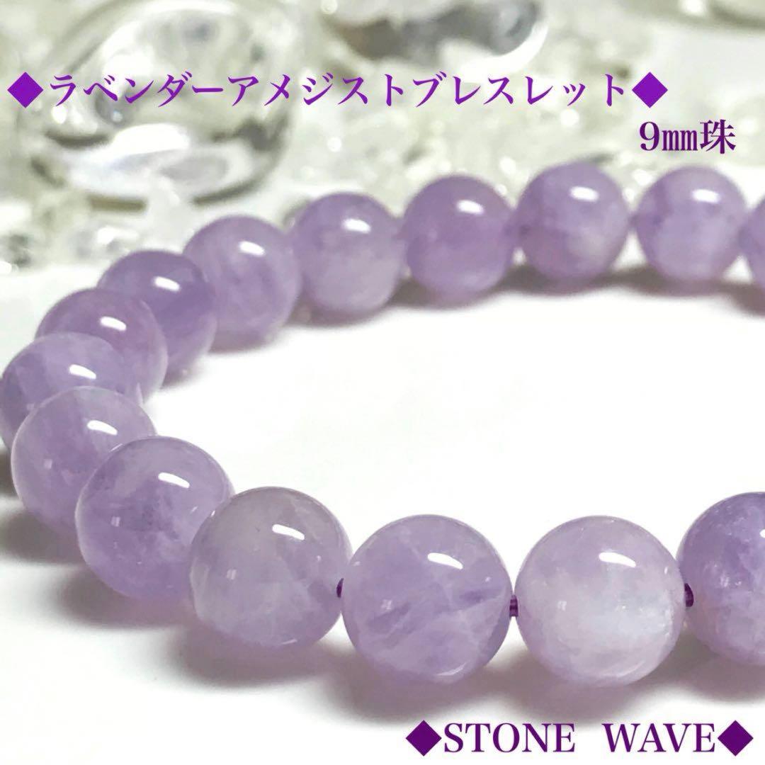 御専用商品　ネフライト・ブルーアパタイト・ラベンダーアメジストブレスレット