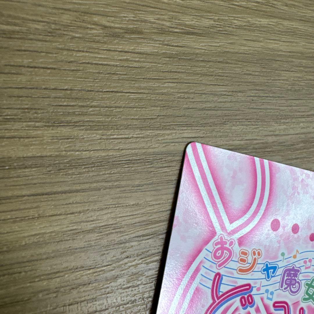 おジャ魔女どれみ カードゲームコレクション 瀬川おんぷ レオタード　【5237