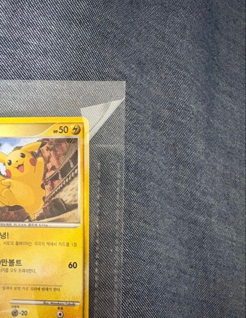 ※最終お値下げ※ ポケモンカード　PIKACHU WORLD
