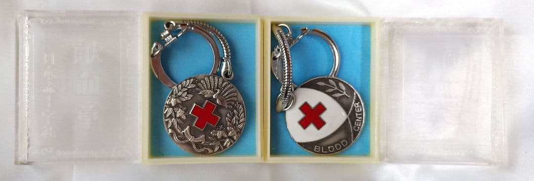 日本赤十字社銀色有功章 佩有功章特別社員 金色特別社員章 銀特別社員章 献血章