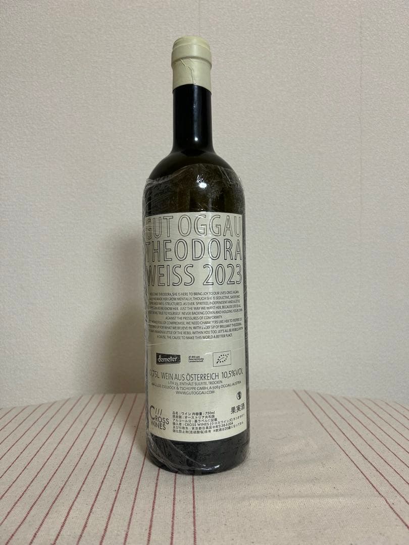 グートオッガウ テオドラ2023 自然派ワイン