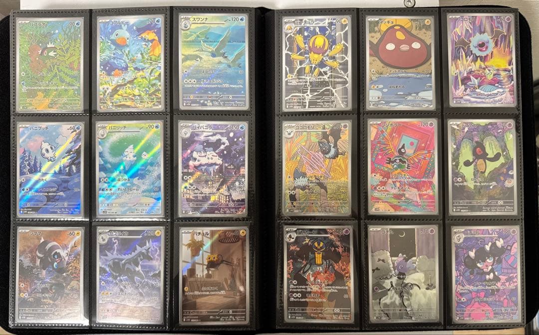 ポケモンカード　ブラックボルト　ホワイトフレア　ARコンプ