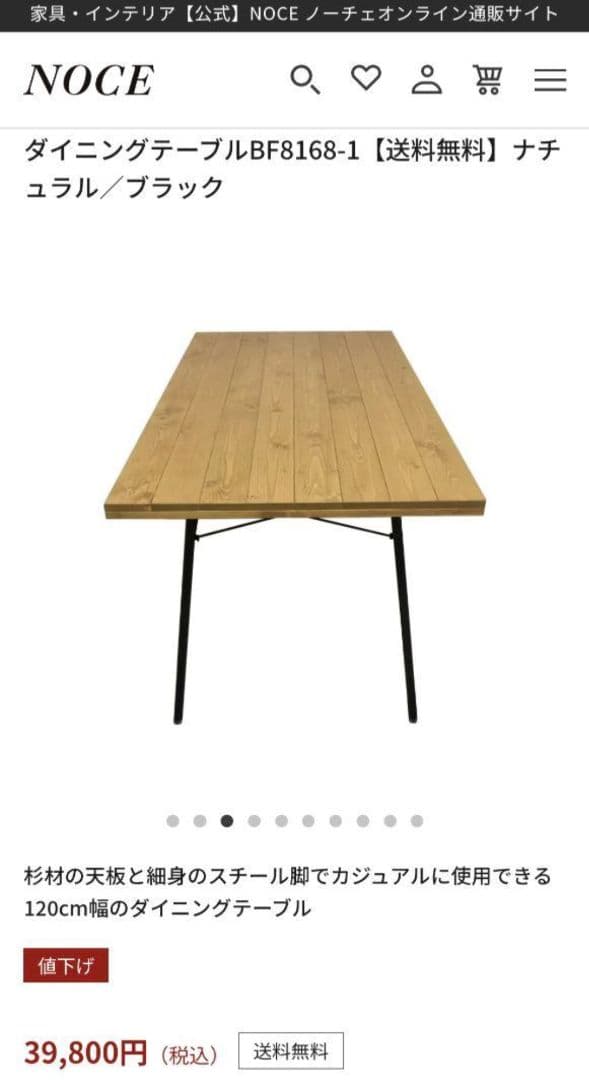 ダイニングテーブル NOCE ※付属六角レンチなし、天板のみ