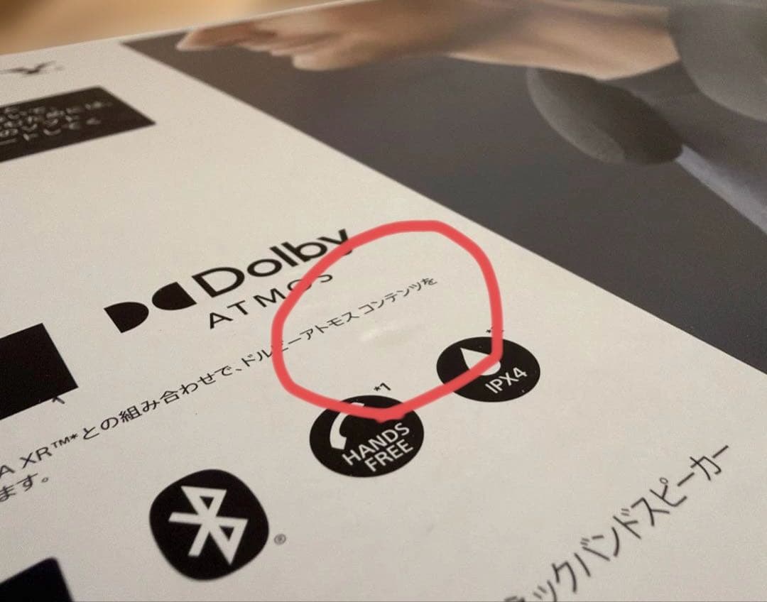 SONY SRS-NS7 ネックスピーカー