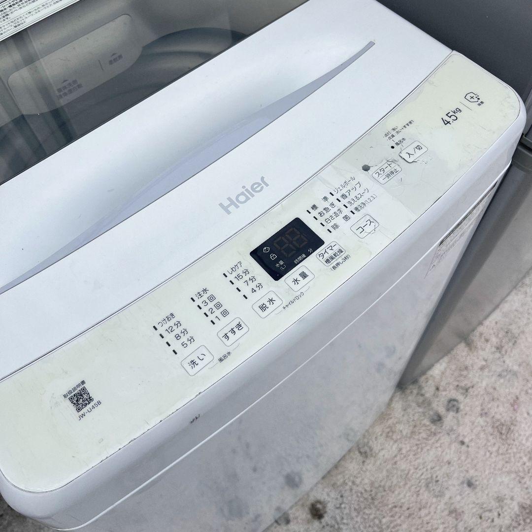 264設置まで対応 新生活　AQUA冷蔵庫　2024年洗濯機　人気モデル　セット