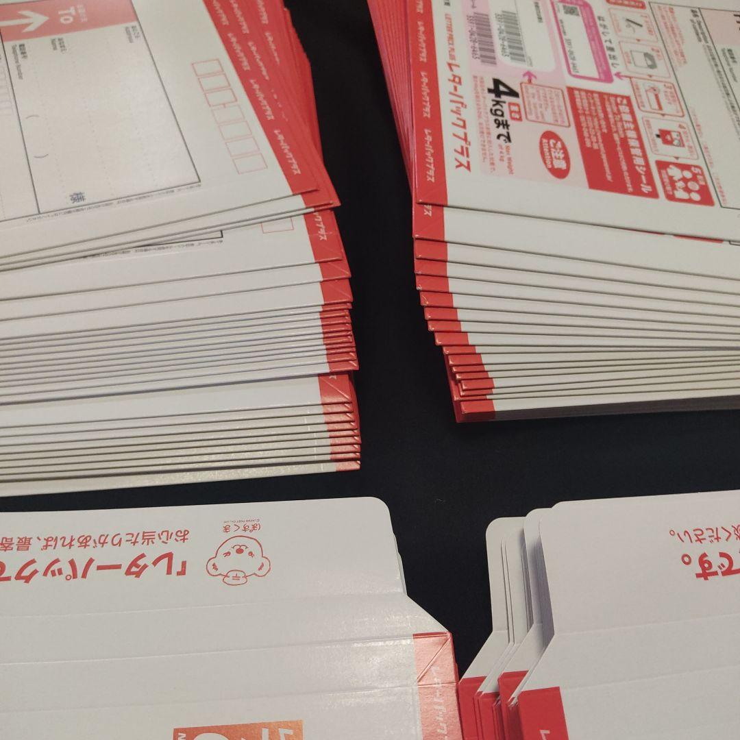 レターパックプラス600。100枚。おまとめ売り。その①