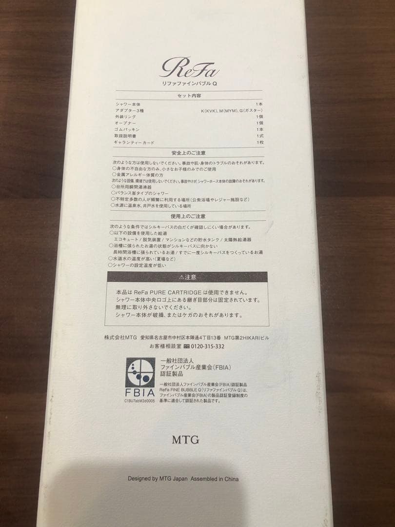 ソ*ア様 リファファインバブルQ 　ReFa FINE BUBBLE Q