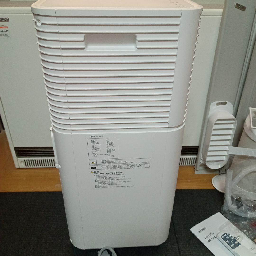 ✨️ほぼ未使用品✨️ 2025年製 タンスのゲン スポットエアコン 白 QL09