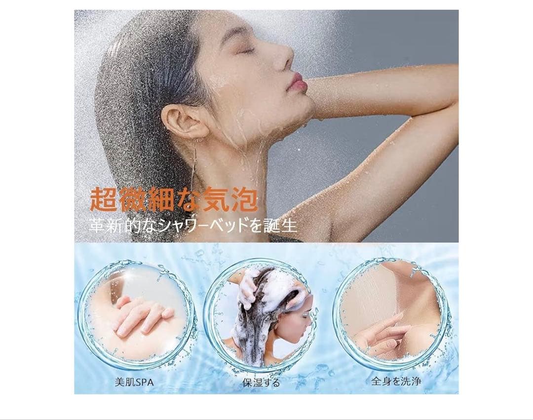 【新品】美肌・保湿効果!!マイクロナノ気泡機能シャワーヘッド節水 超微細気泡