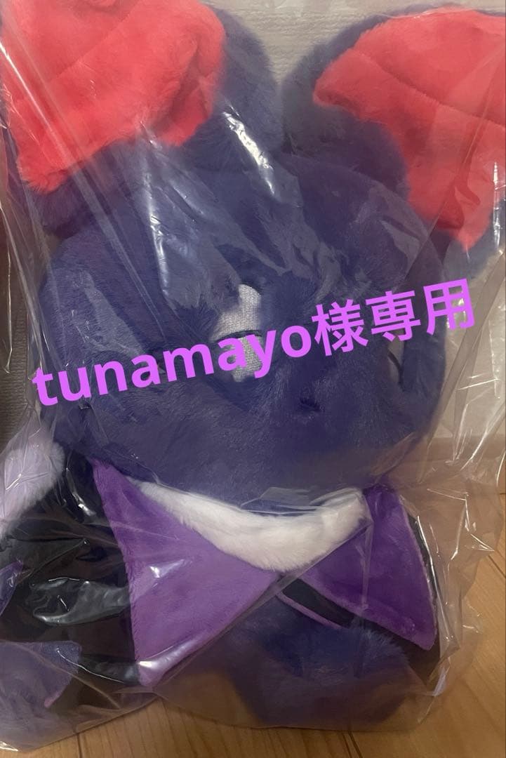 ビッグモフフサぬいぐるみ　ドラルク