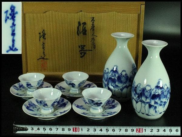 青花人物絵 酒器 煎茶碗 台 徳利 揃 共箱(K-LC849)