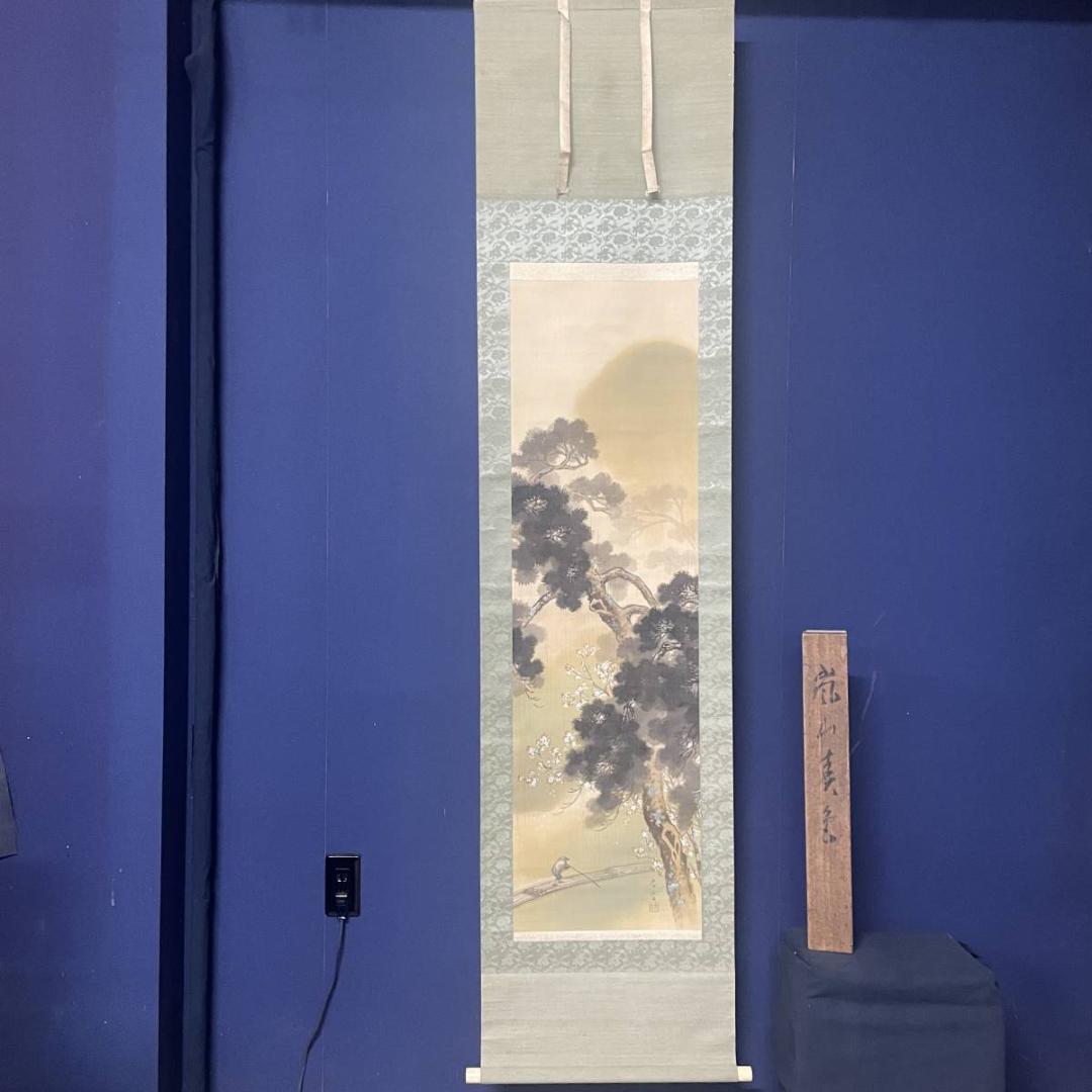 真作/春堂/雨中嵐山春色図/山水/桐共箱付/布袋屋掛軸A-298