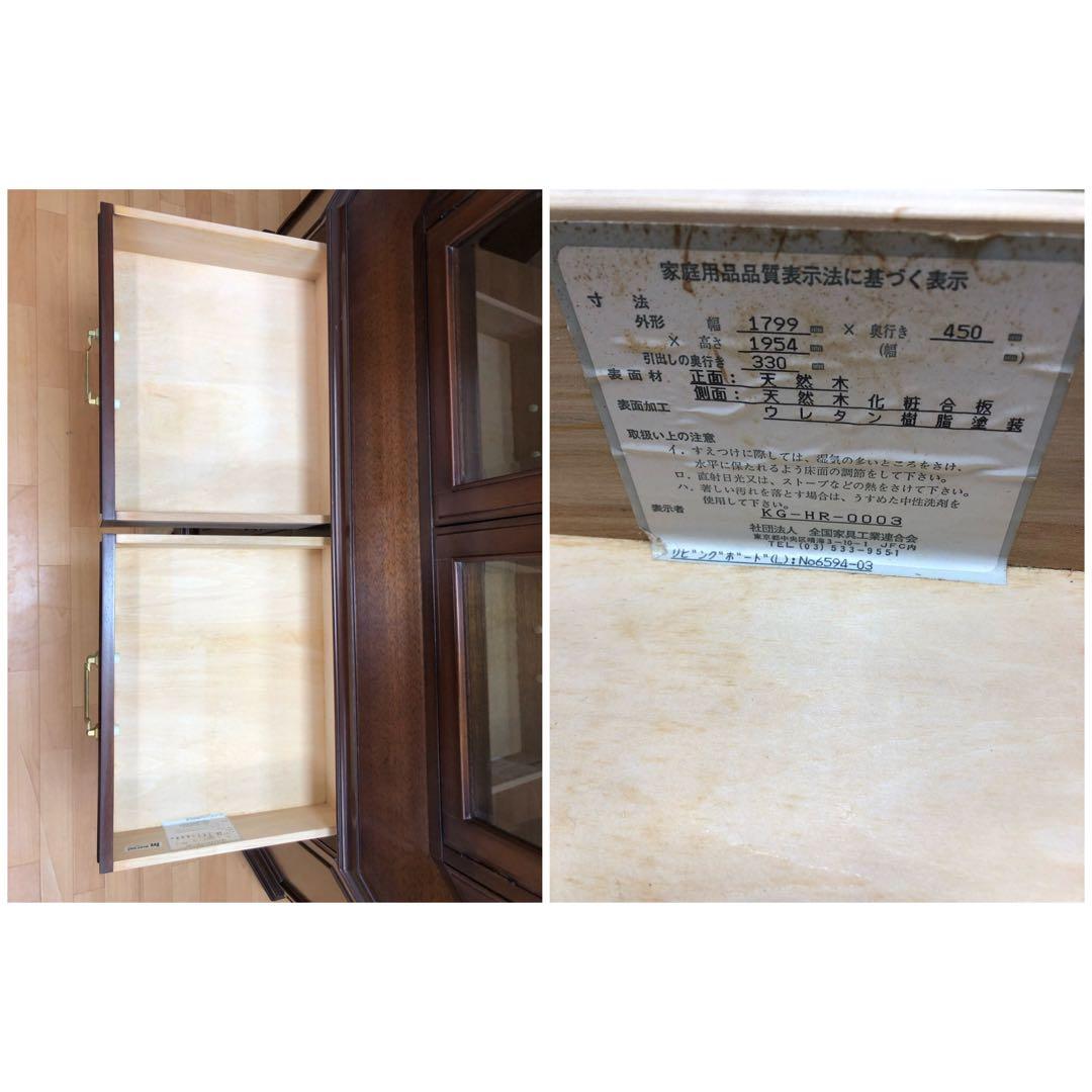 maruni マルニ木工 地中海シリーズ リビングボード カップボード 飾り棚