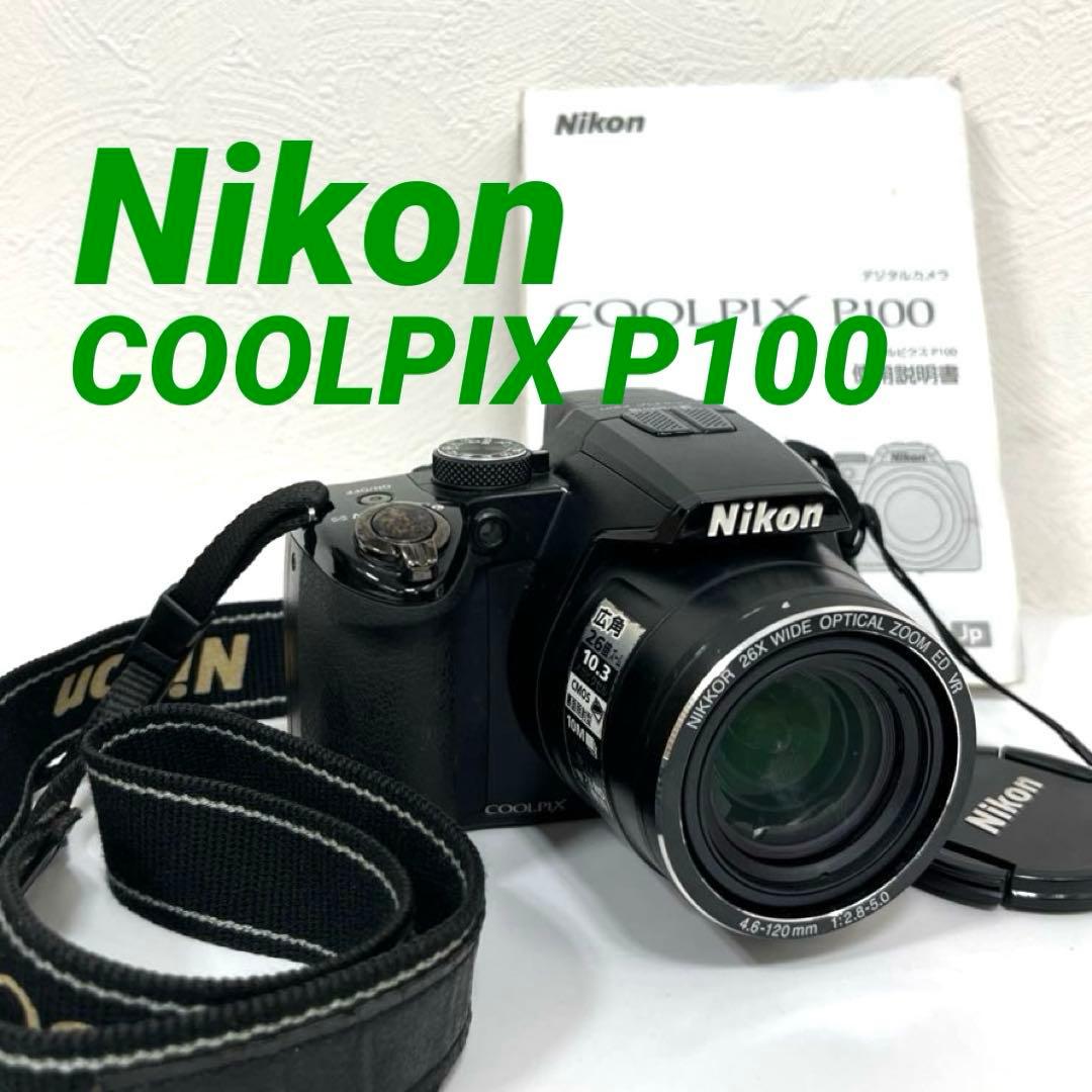 【動作確認済】Nikon COOLPIX P100 クールピクス デジカメ