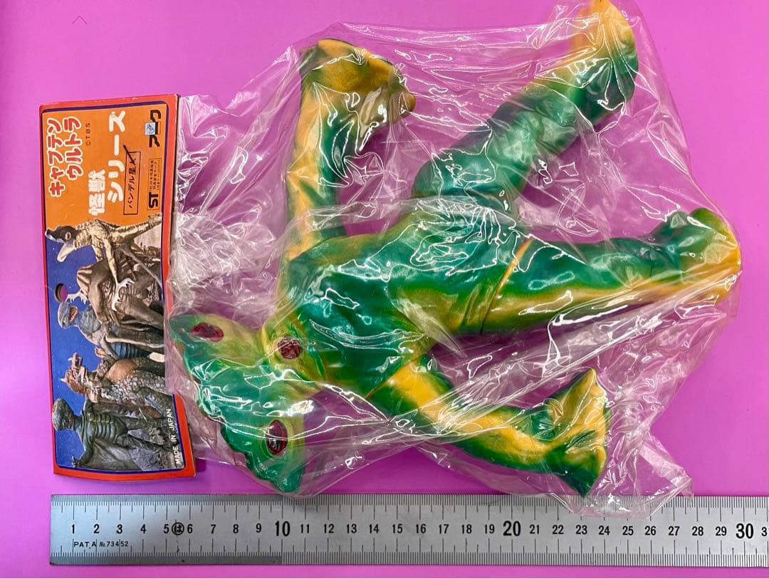 バンデル星人 アーク デッドストック 未開封新品　マルサン ソフビ人形