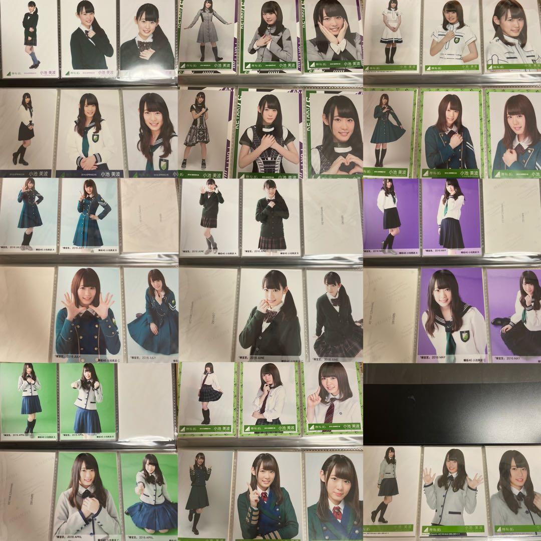 小池美波 欅坂46 生写真まとめ売り 櫻坂46