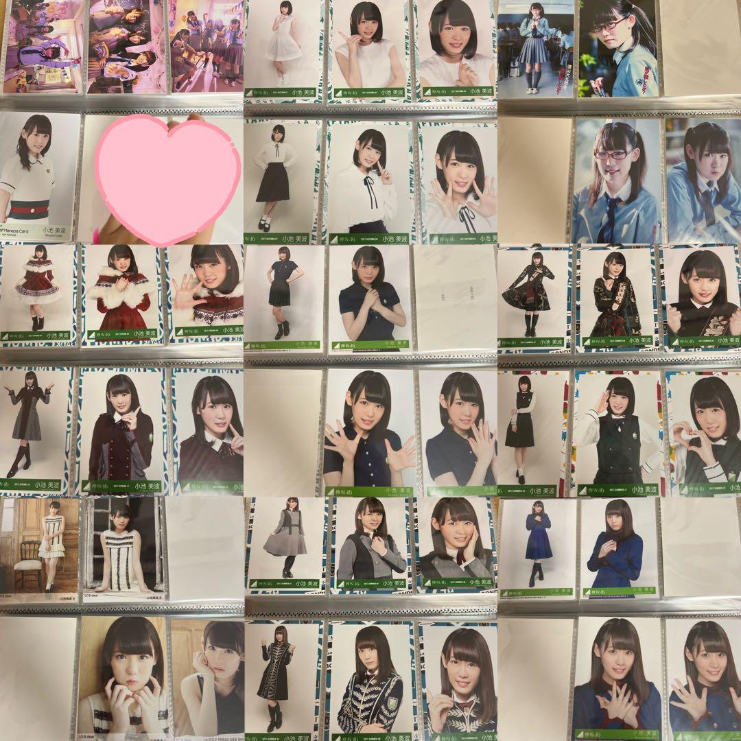 小池美波 欅坂46 生写真まとめ売り 櫻坂46