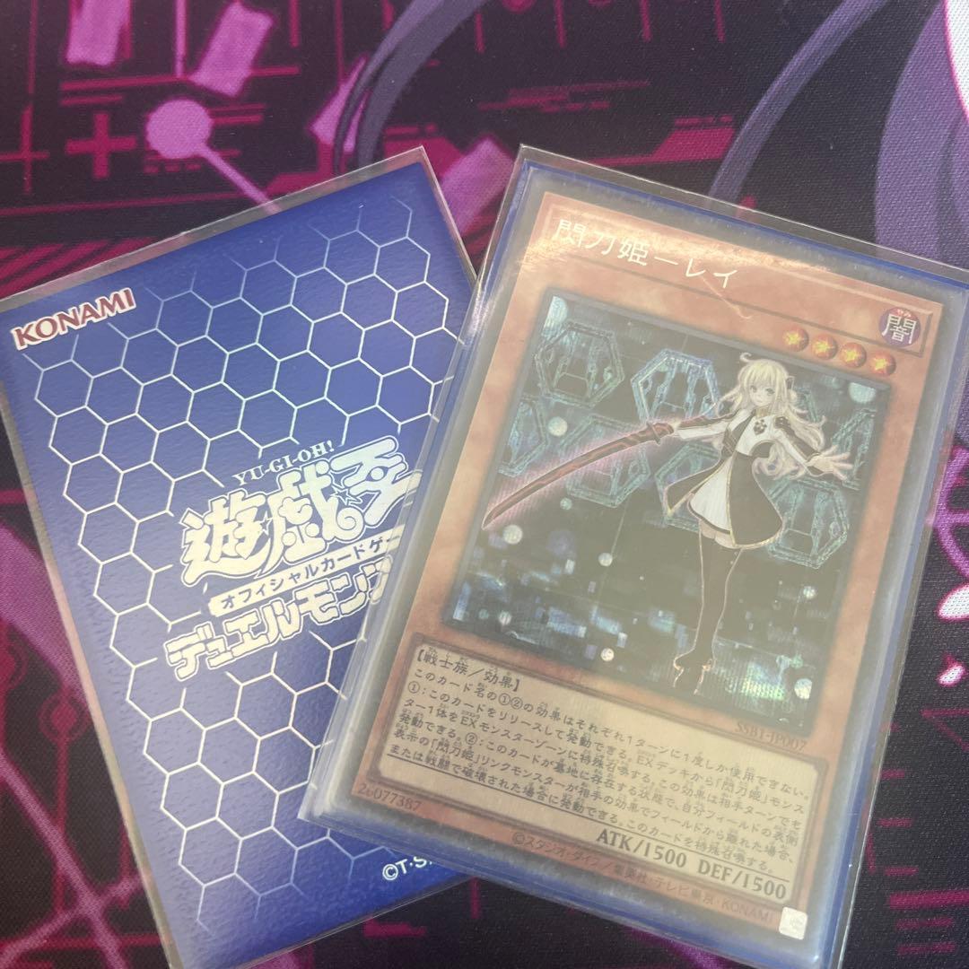 【最終値下げ】閃刀姫高レアガチ構築