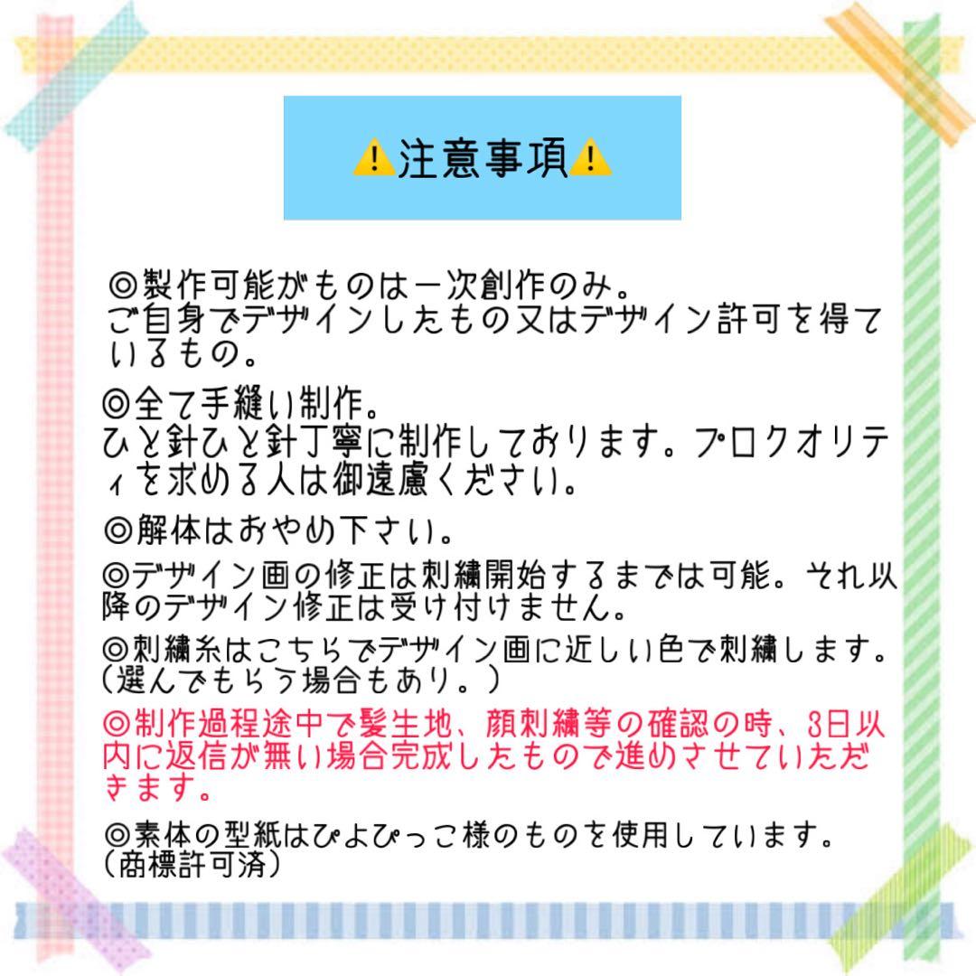 佐々木オーダーページ