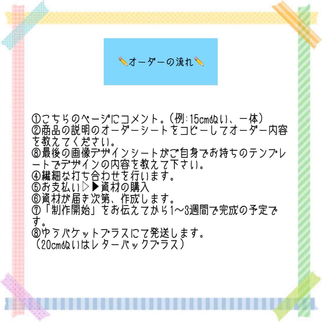 佐々木オーダーページ