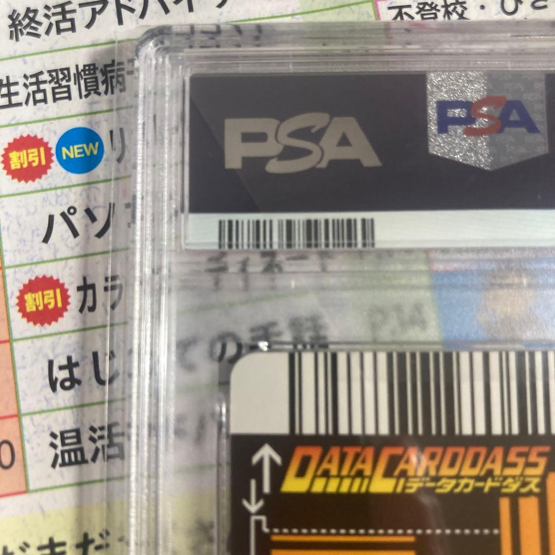 ドラゴンボールデータカードダス　限界突破