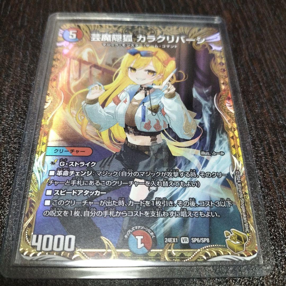 カラクリバーシ、カクメイジン　金トレジャー