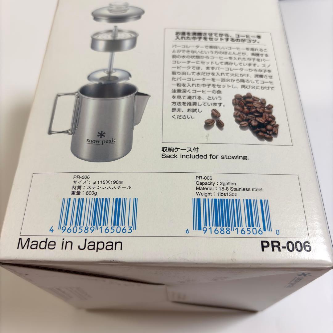 スノーピーク ステンレスパーコレーター PR-006 6カップ
