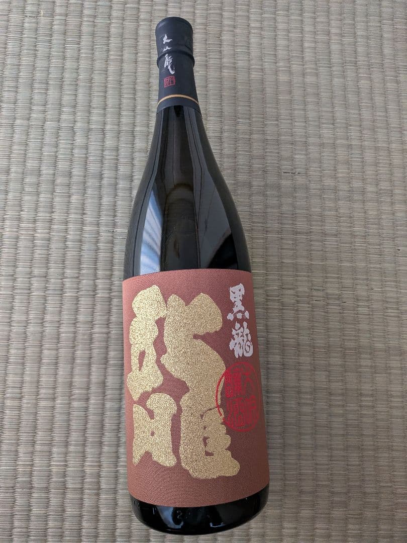 黒龍 大吟醸 龍 16度 未開封 1800ml