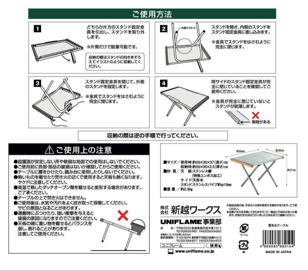 ユニフレーム焚火テーブル2台　レプリングと専用トートバッグ付