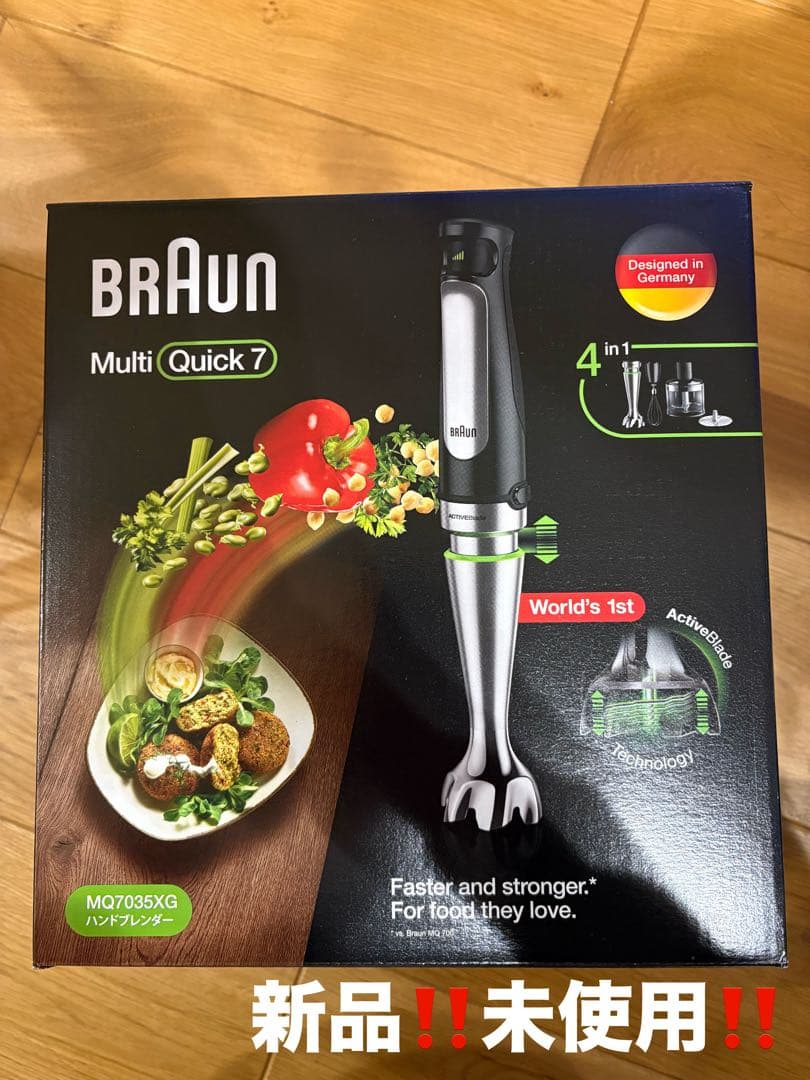 未使用‼️BRAUN Multi Quick 7 ブレンダーMQ7035 XG