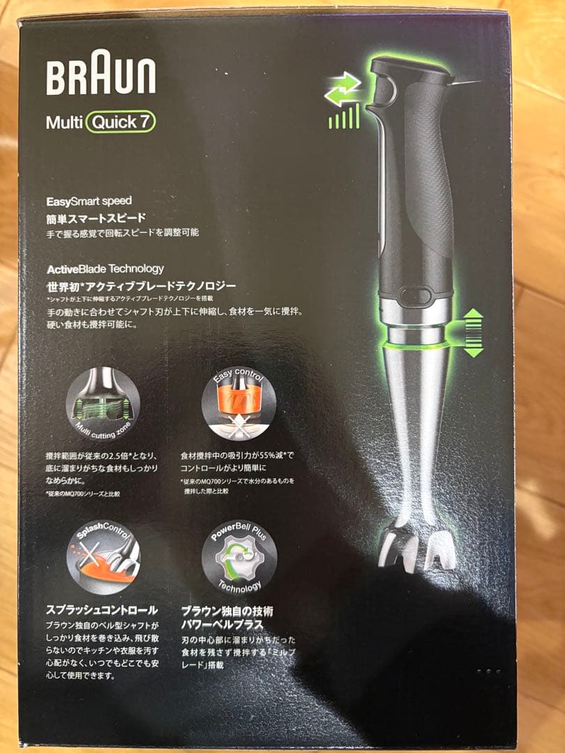 未使用‼️BRAUN Multi Quick 7 ブレンダーMQ7035 XG