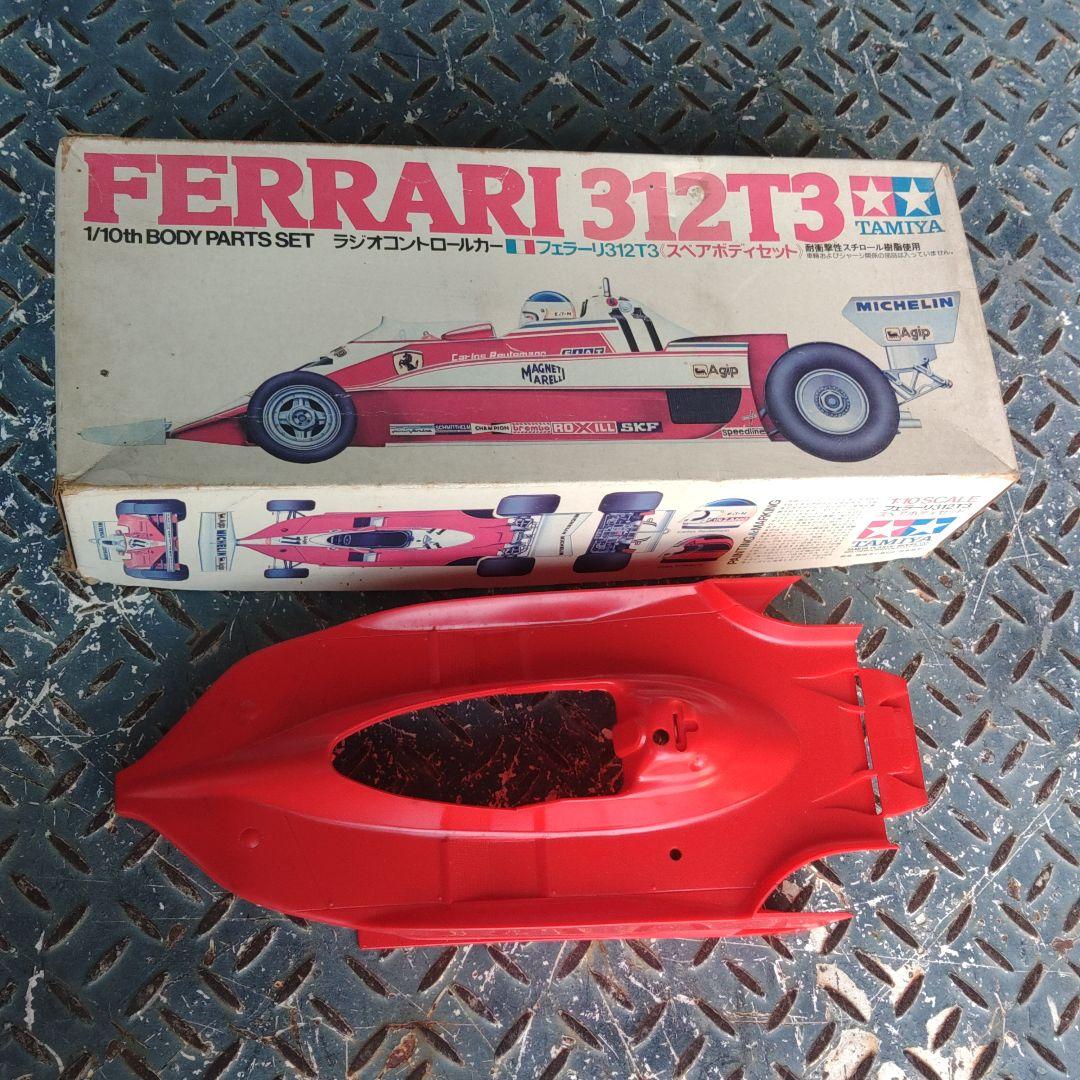 TAMIYA Ferrari 312T3 ボディパーツセット