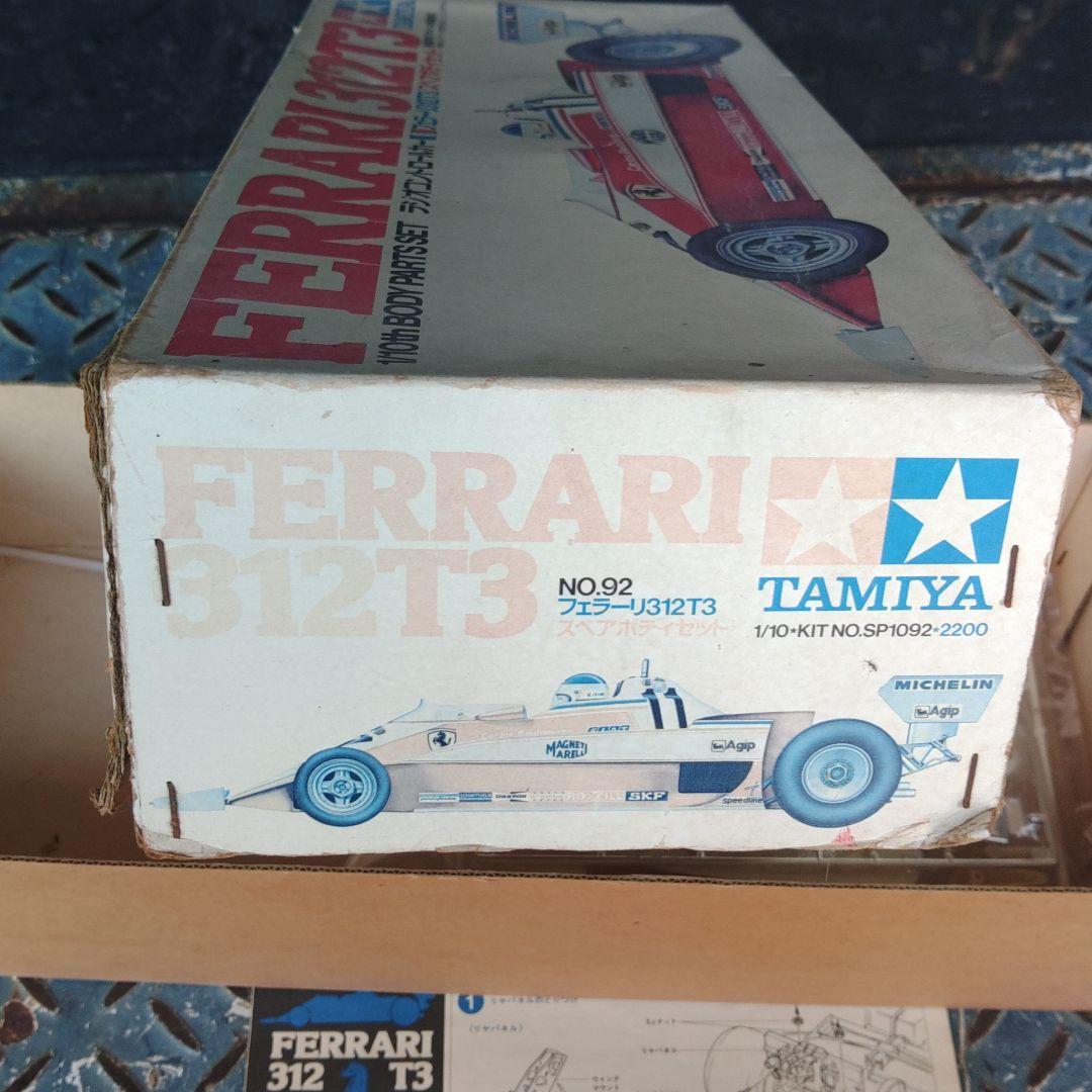TAMIYA Ferrari 312T3 ボディパーツセット