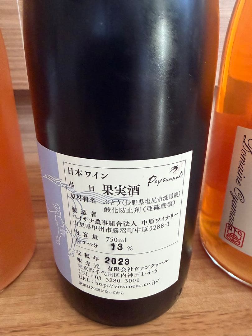 ドメーヌオヤマダ　日本山梨ワイン　750ml 5本