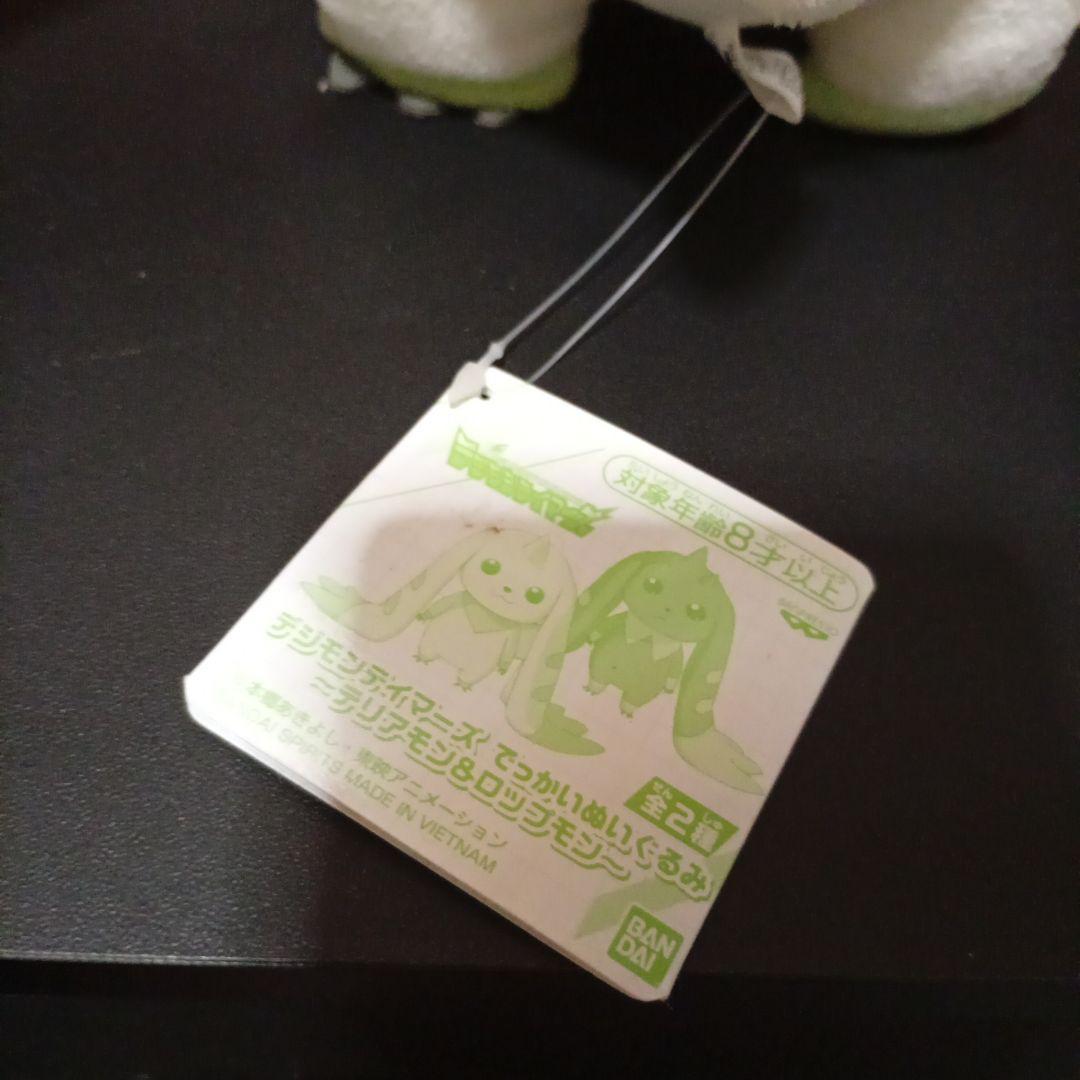 デジモンテイマーズ　 でっかいぬいぐるみ　テリアモン