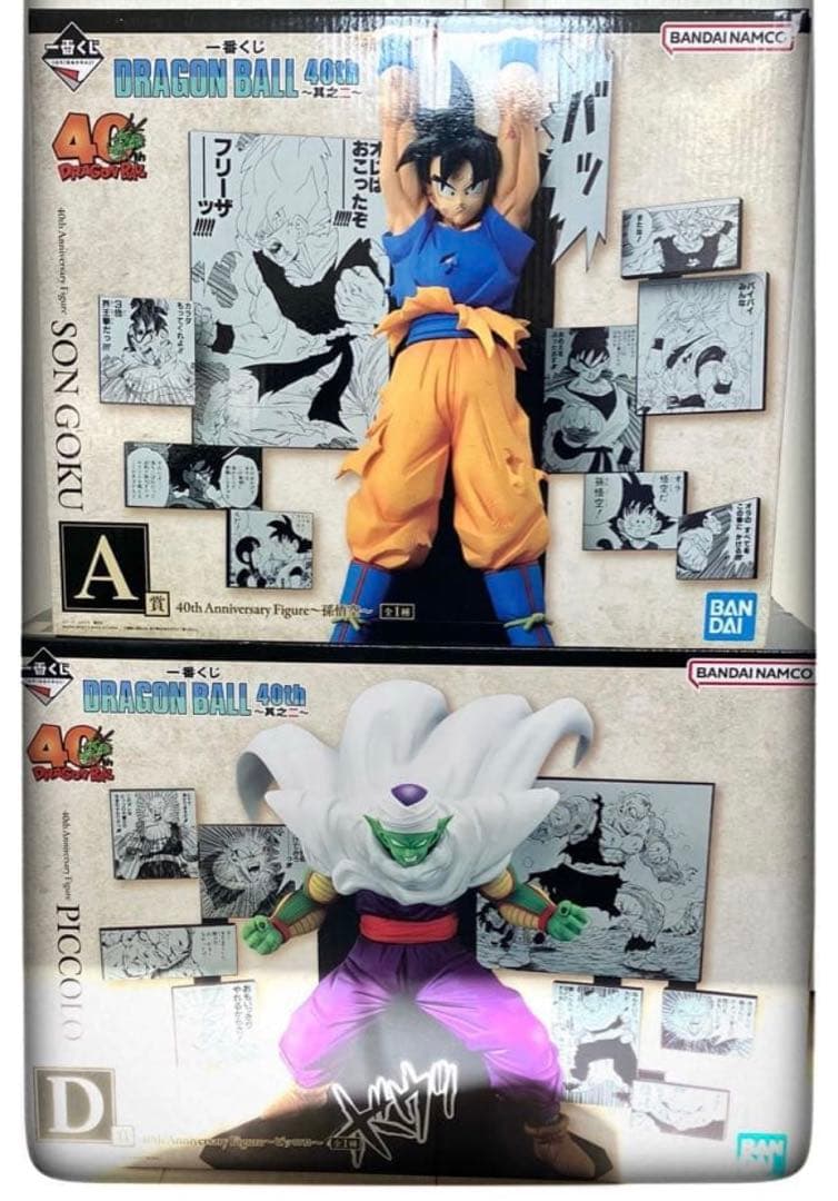 A賞＆D賞2点セット 一番くじドラゴンボール