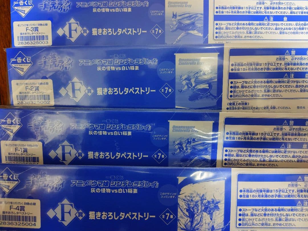 一番くじ ウマ娘 シンデレラグレイ A賞オグリキャップ B賞タマモクロス＆オマケ