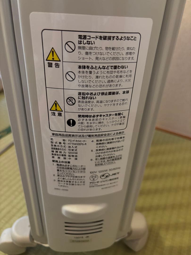 De'Longhi オイルヒーター ベルメゾン限定カラー