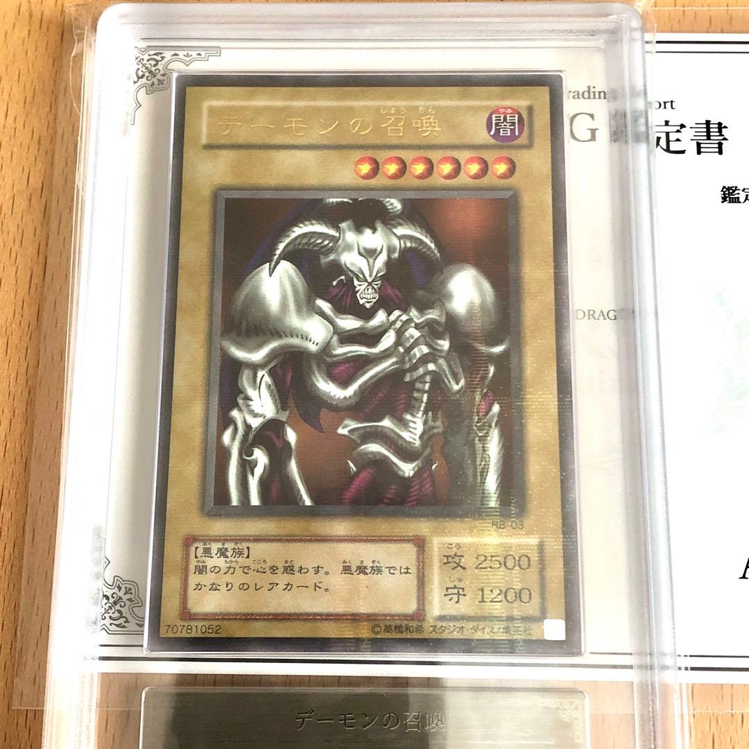 遊戯王 デーモンの召喚 RB-03 ウルトラパラレル ARS10