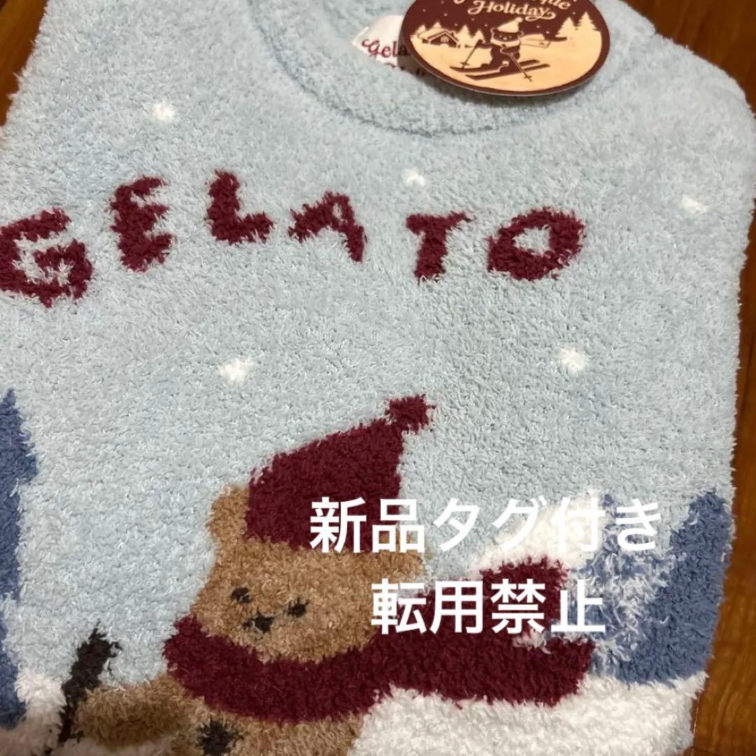 新品 完売 gelatopique ホリデー スキーベア 上下 セットアップ