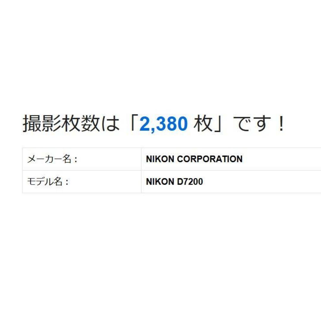 ❤即購入1000円OFF❤美品❤Nikon D7200 Wi-Fi ダブルズーム