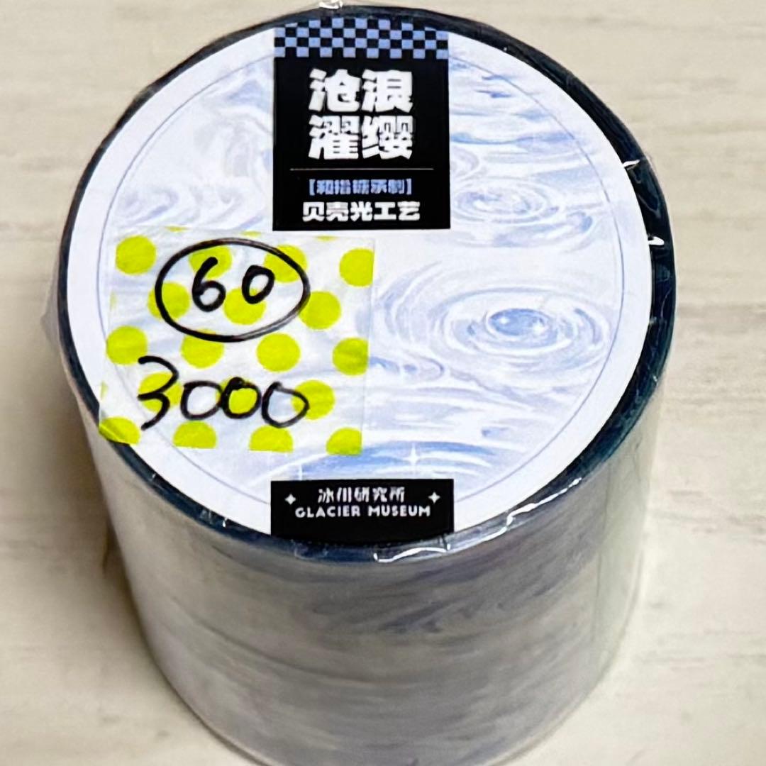 セール60 海外 PETテープ マスキングテープ