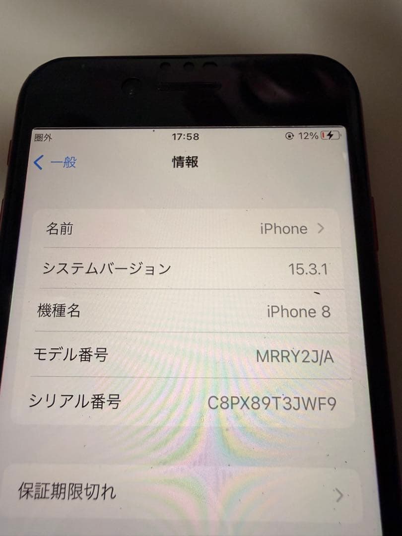 iPhone8 RED 64GB SIMフリー