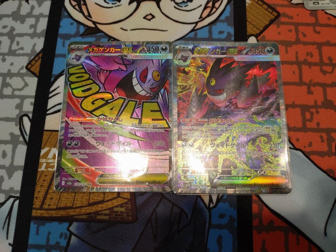 メガゲンガーex SAR　MAセット MEGAドリームex