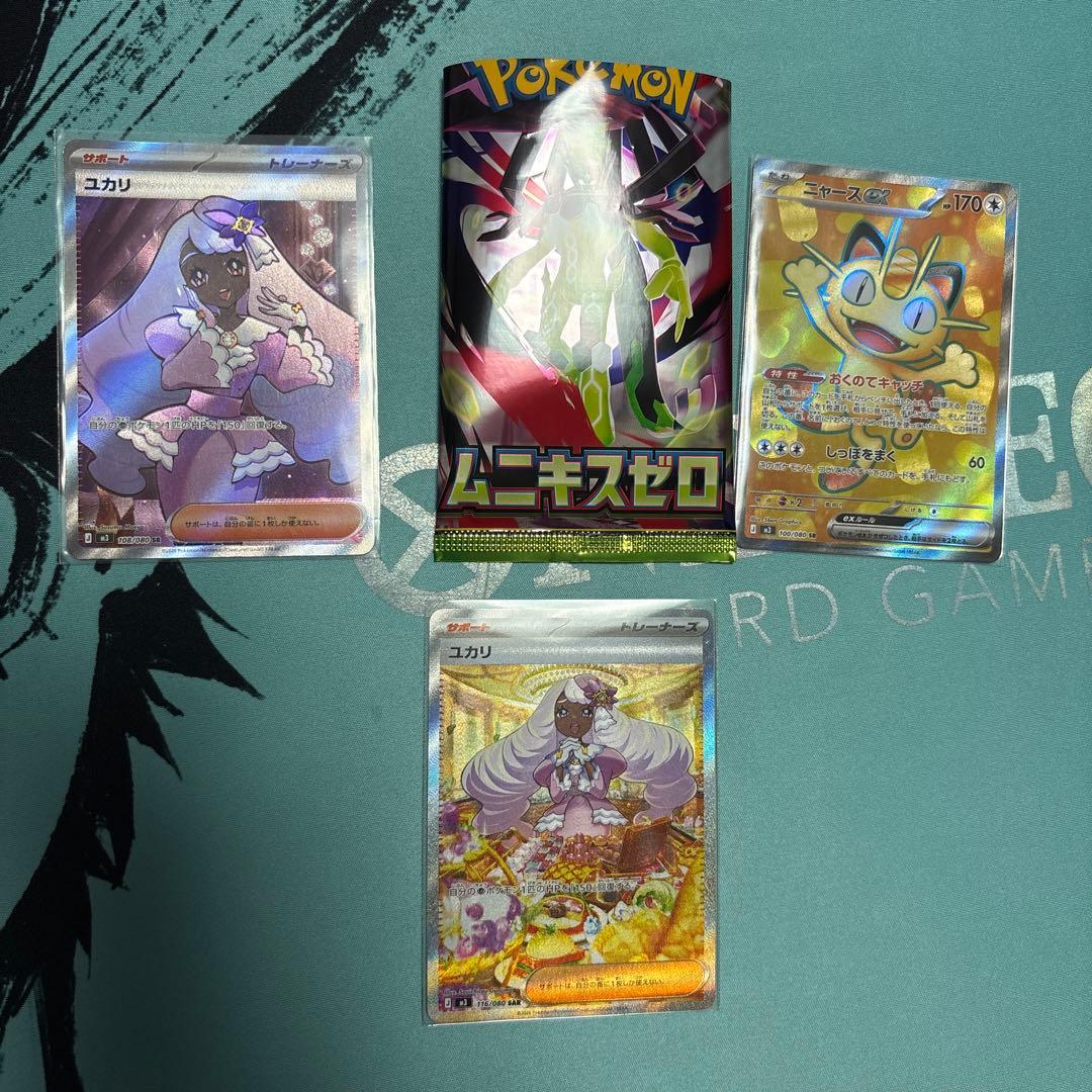 ムニキスゼロ　ポケカ　 早い者勝ちです