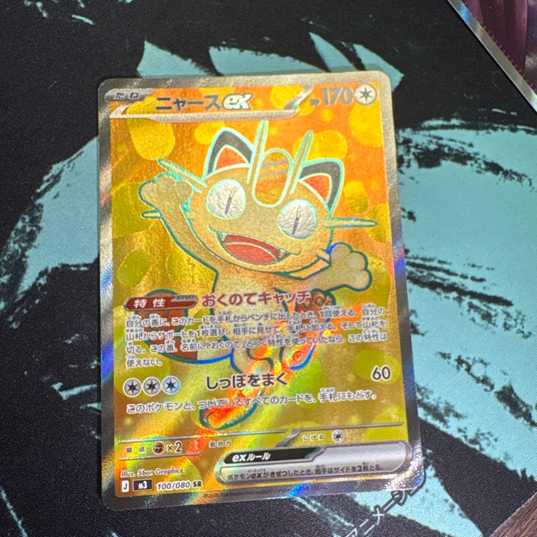 ムニキスゼロ　ポケカ　 早い者勝ちです