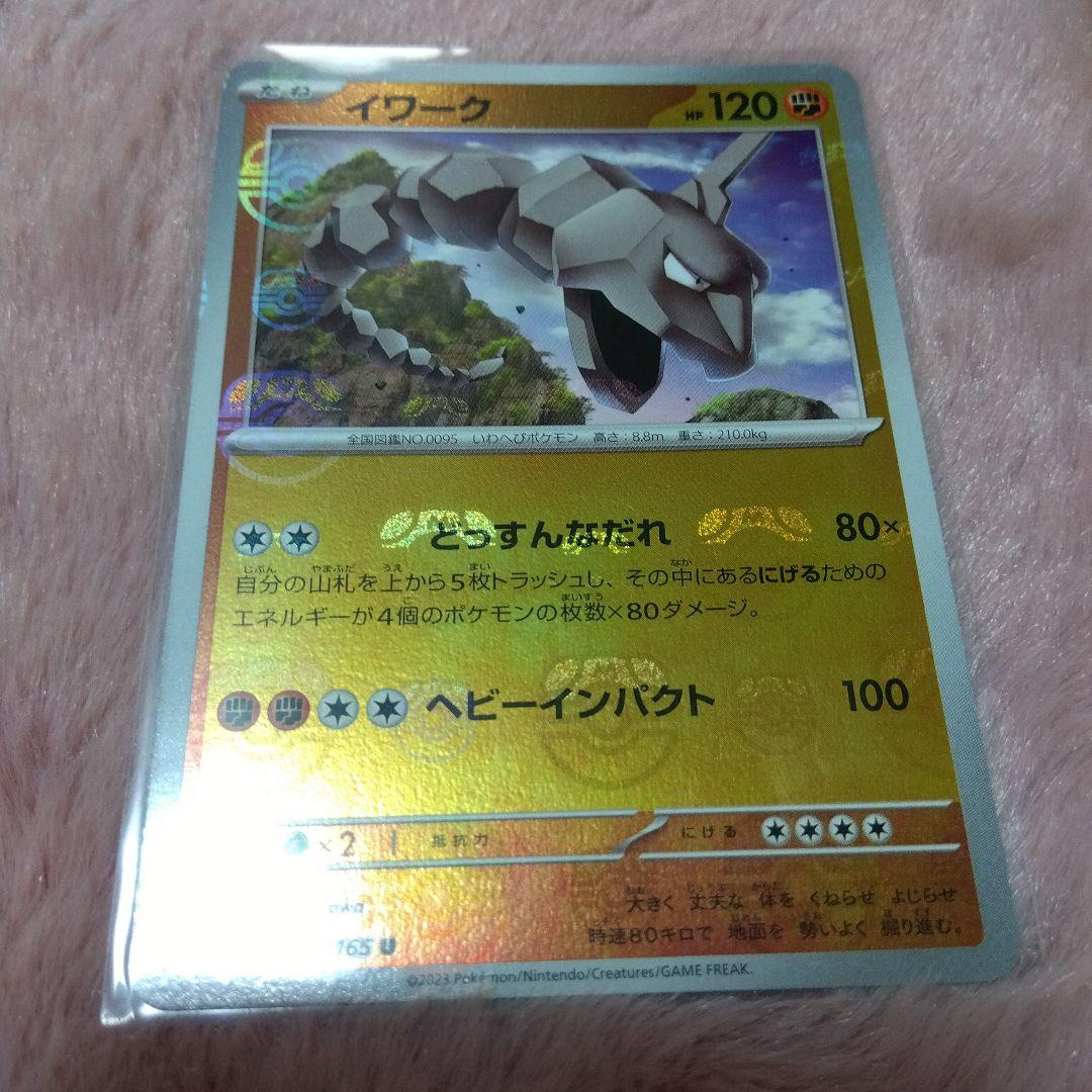 フシギバナex SAR SV2a ポケモンカード151 200/165