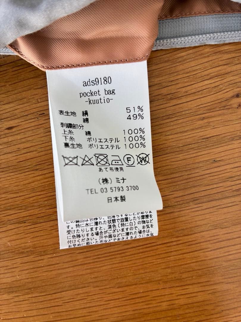 【美品】ミナペルホネン pocket bag kuutio light gray